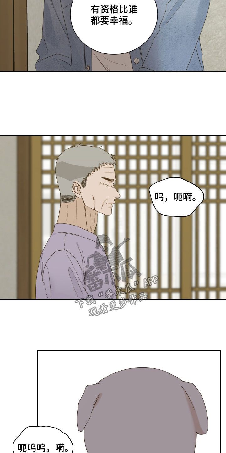 终点线漫画,第80话4图