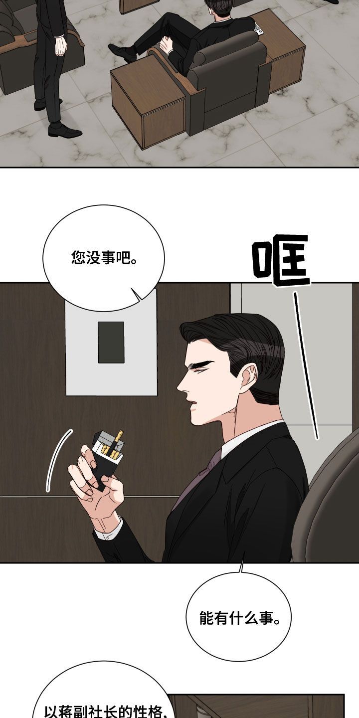 终点线漫画,第64话5图