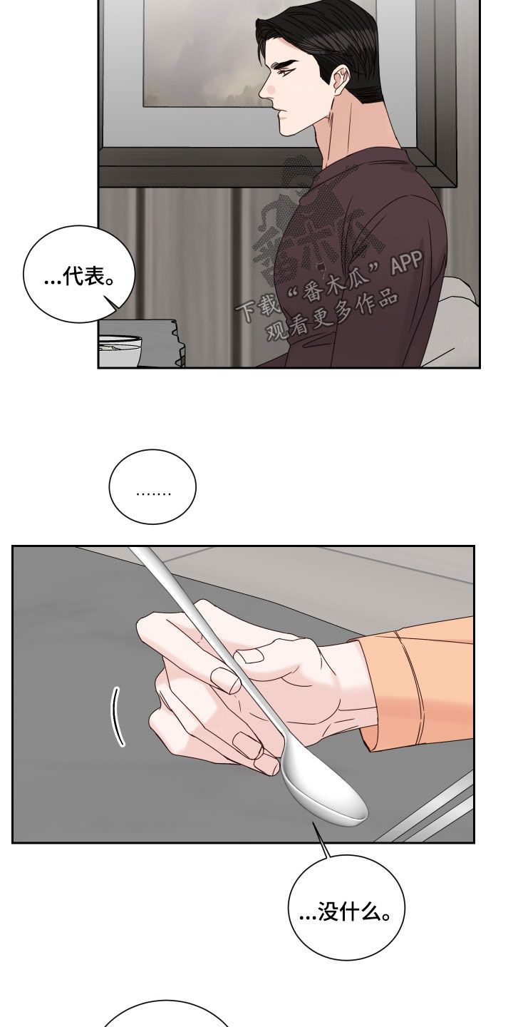 终点线漫画,第100话3图