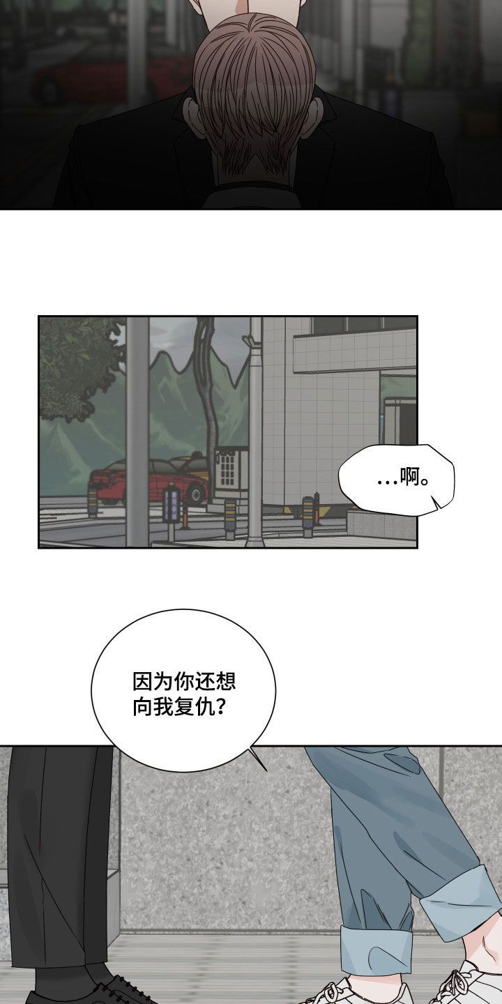 田径身体哪个部位冲过终点线漫画,第87话1图