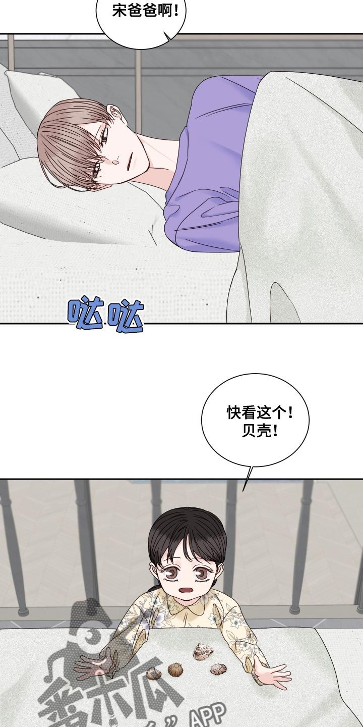 终点线漫画,第120话3图