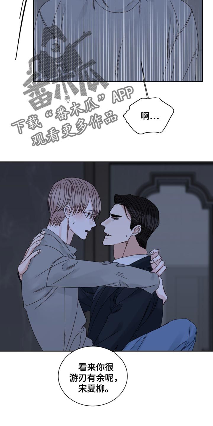 终点线怎么画漫画,第114话2图