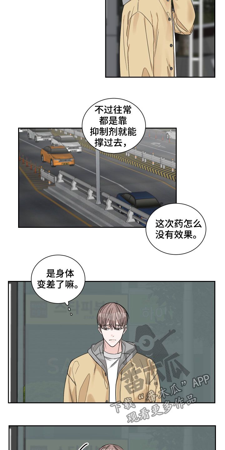 终点线漫画,第29话5图