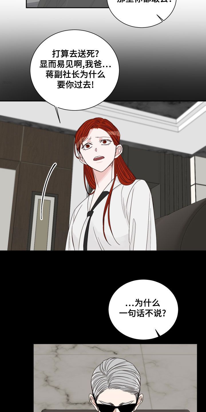 终点线以哪条为准漫画,第69话3图