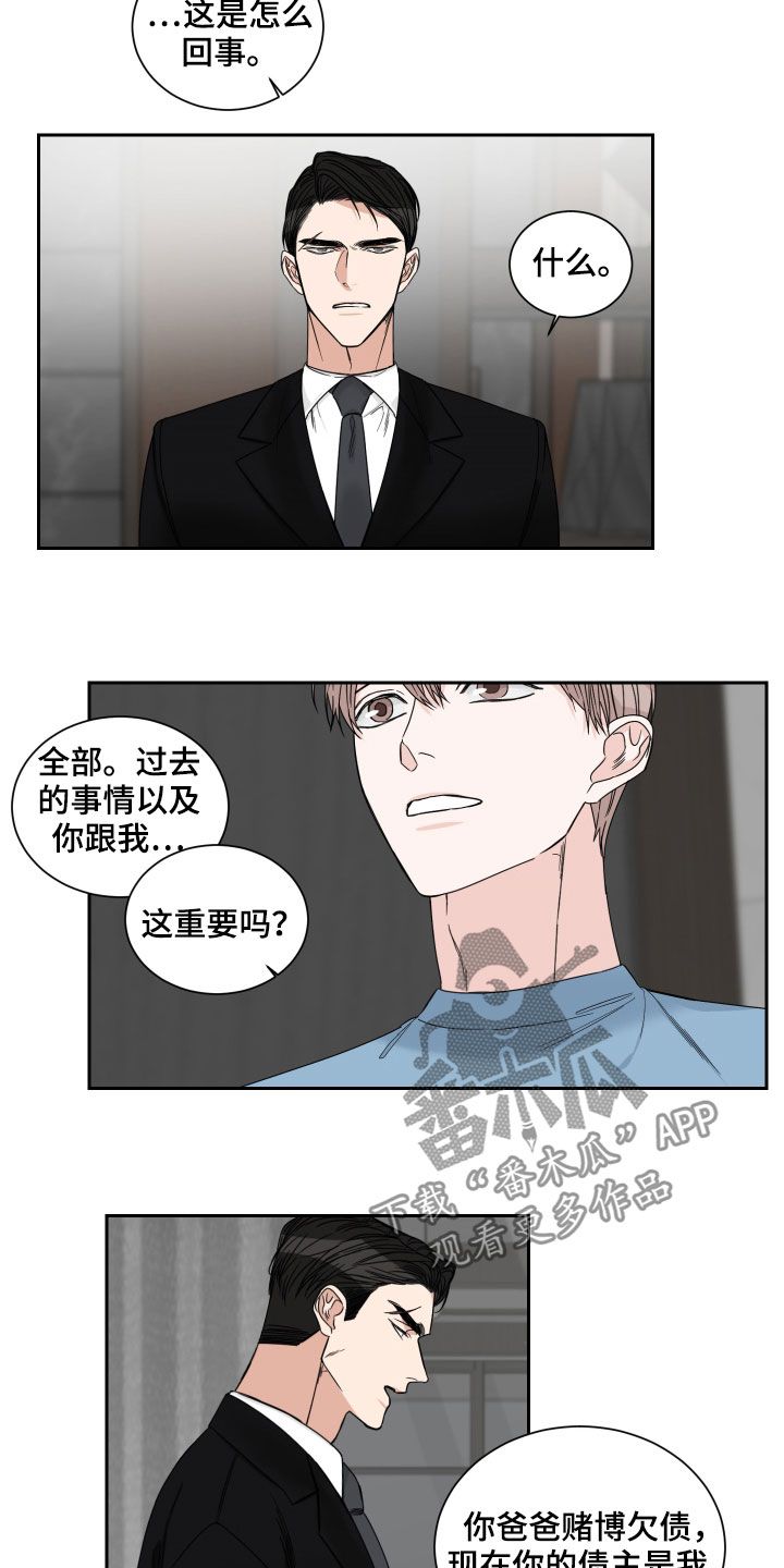 终点线以哪条为准漫画,第41话3图