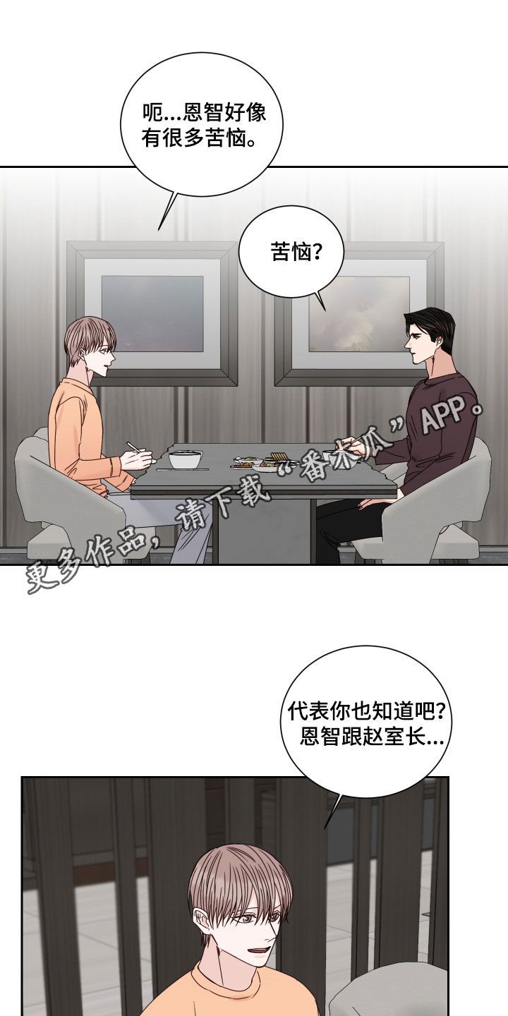 终点线漫画,第100话1图