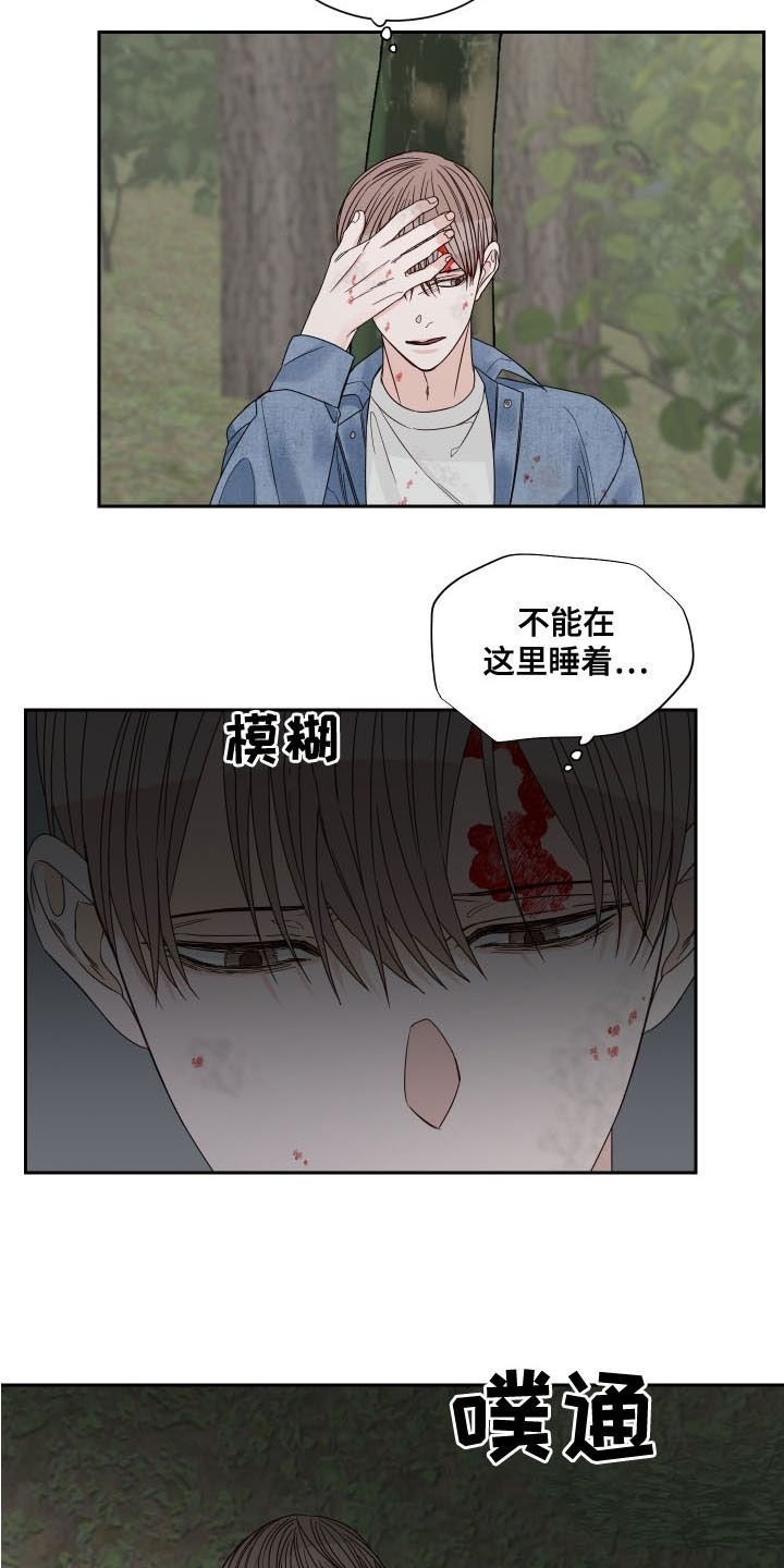 跑步身体哪个部位过终点线漫画,第72话2图