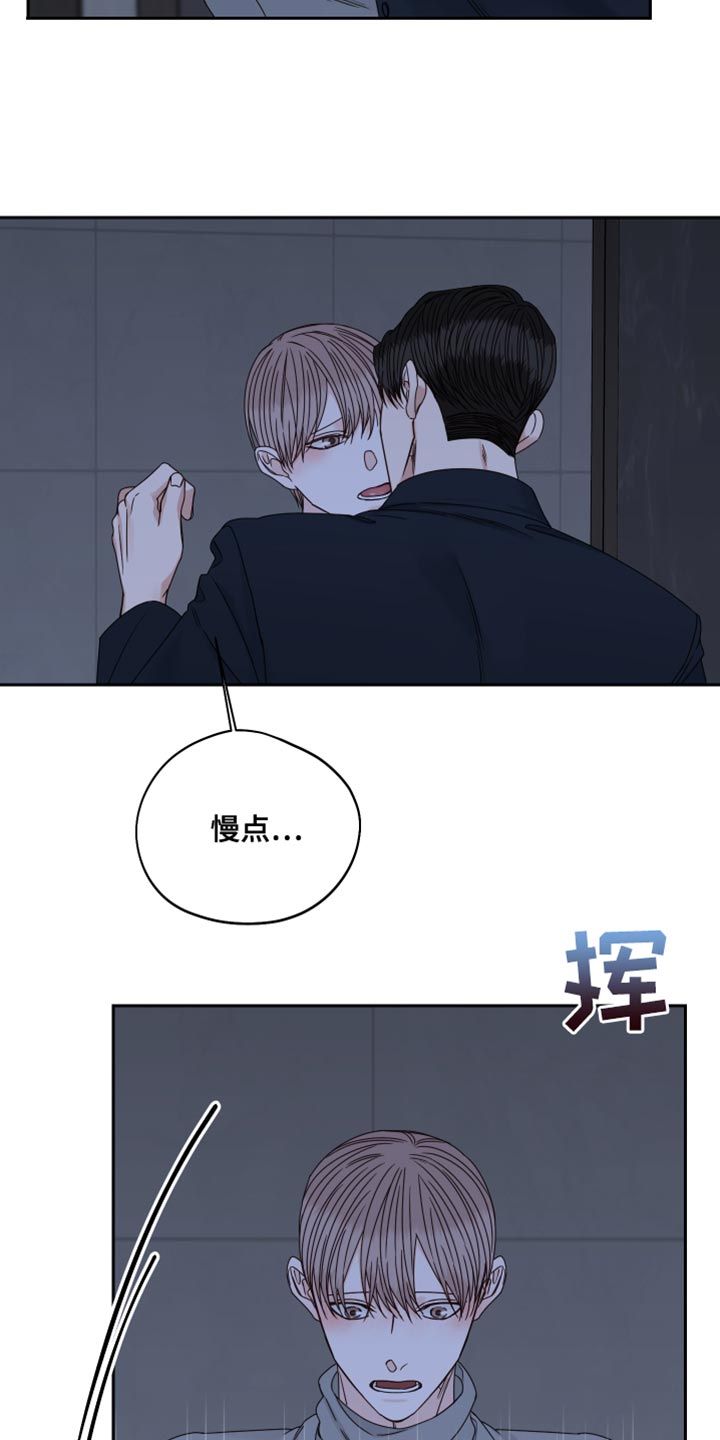 终点线怎么画漫画,第114话1图