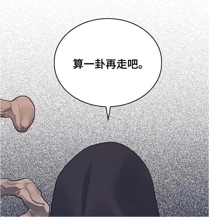 异界攻略全集漫画,第73话5图