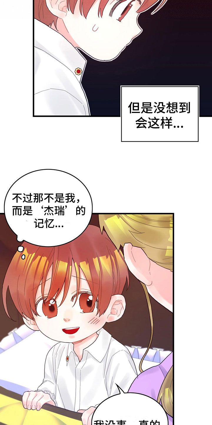 异界攻略漫画,第34话5图