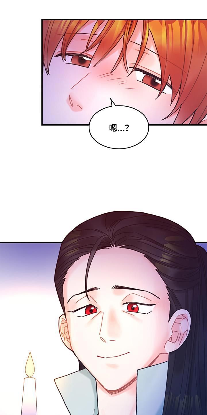 穿越异世界攻略漫画,第109话5图