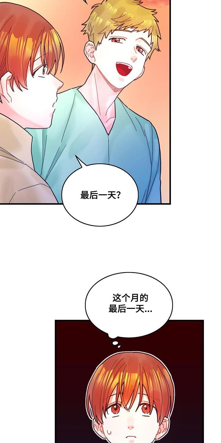 异界攻略116话漫画,第123话5图