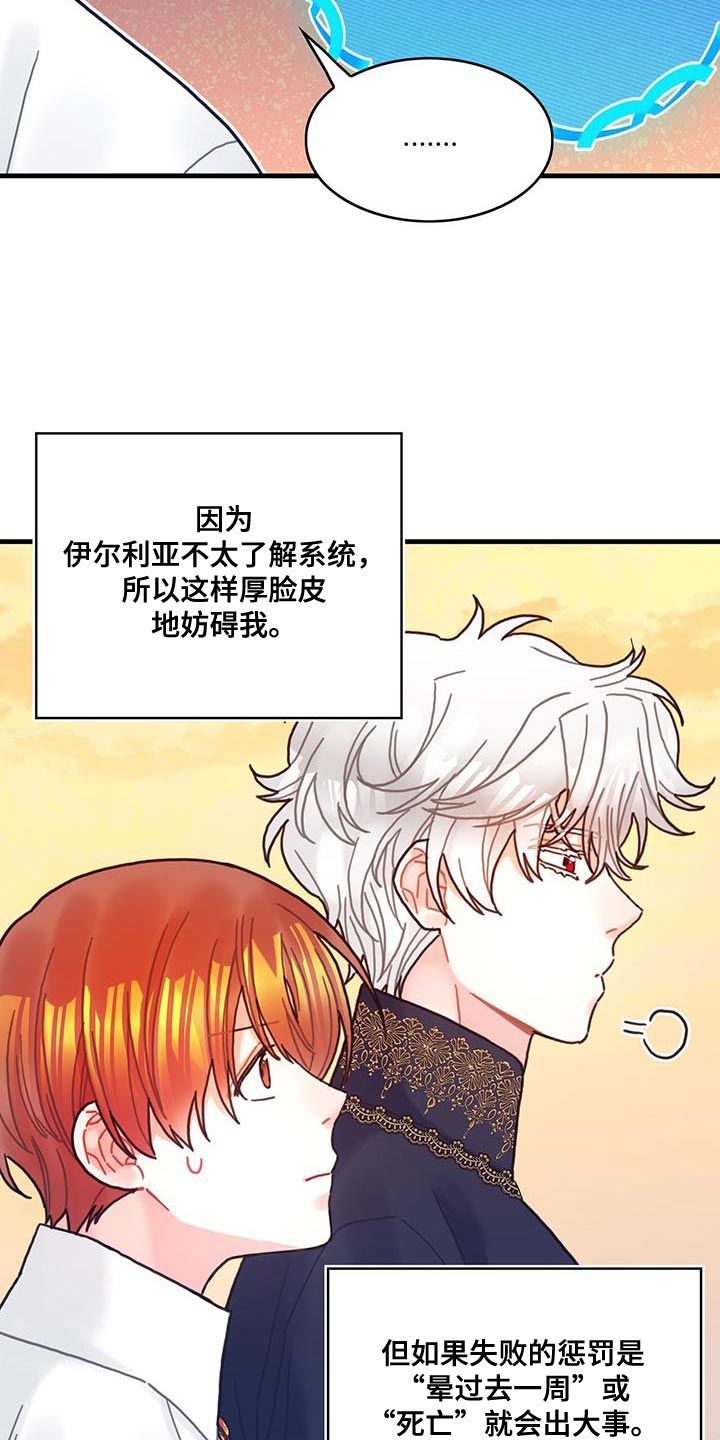 异世界攻略漫画,第126话5图