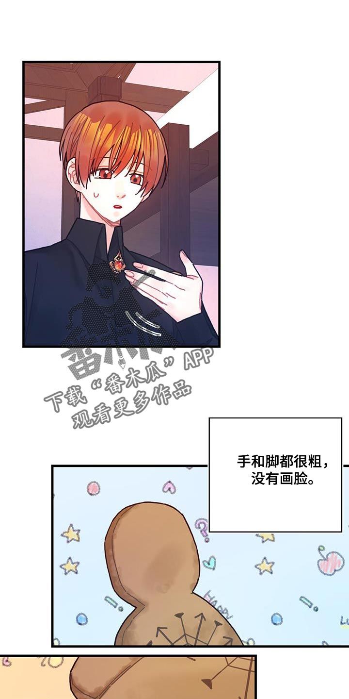 穿越异世界攻略漫画,第110话1图