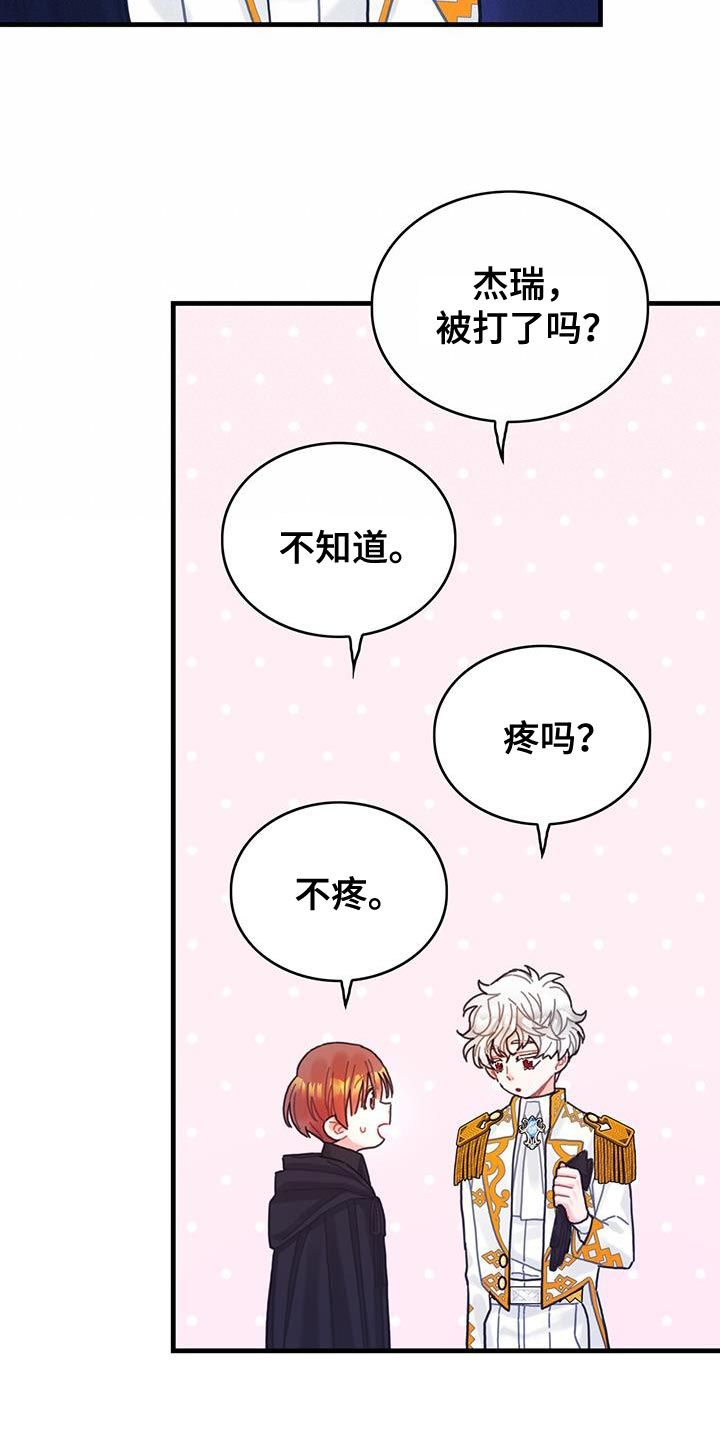 穿越异世界攻略漫画,第54话4图