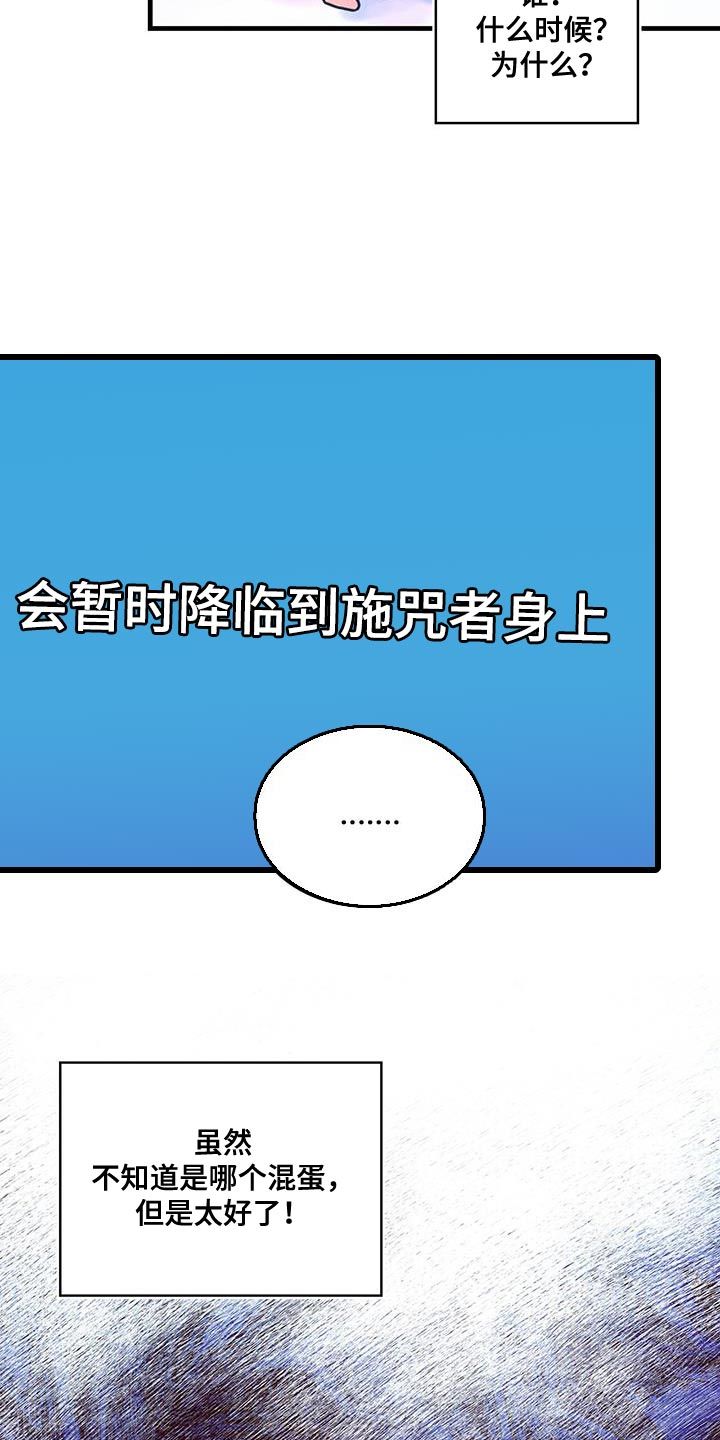 异界攻略漫画全集漫画,第111话2图