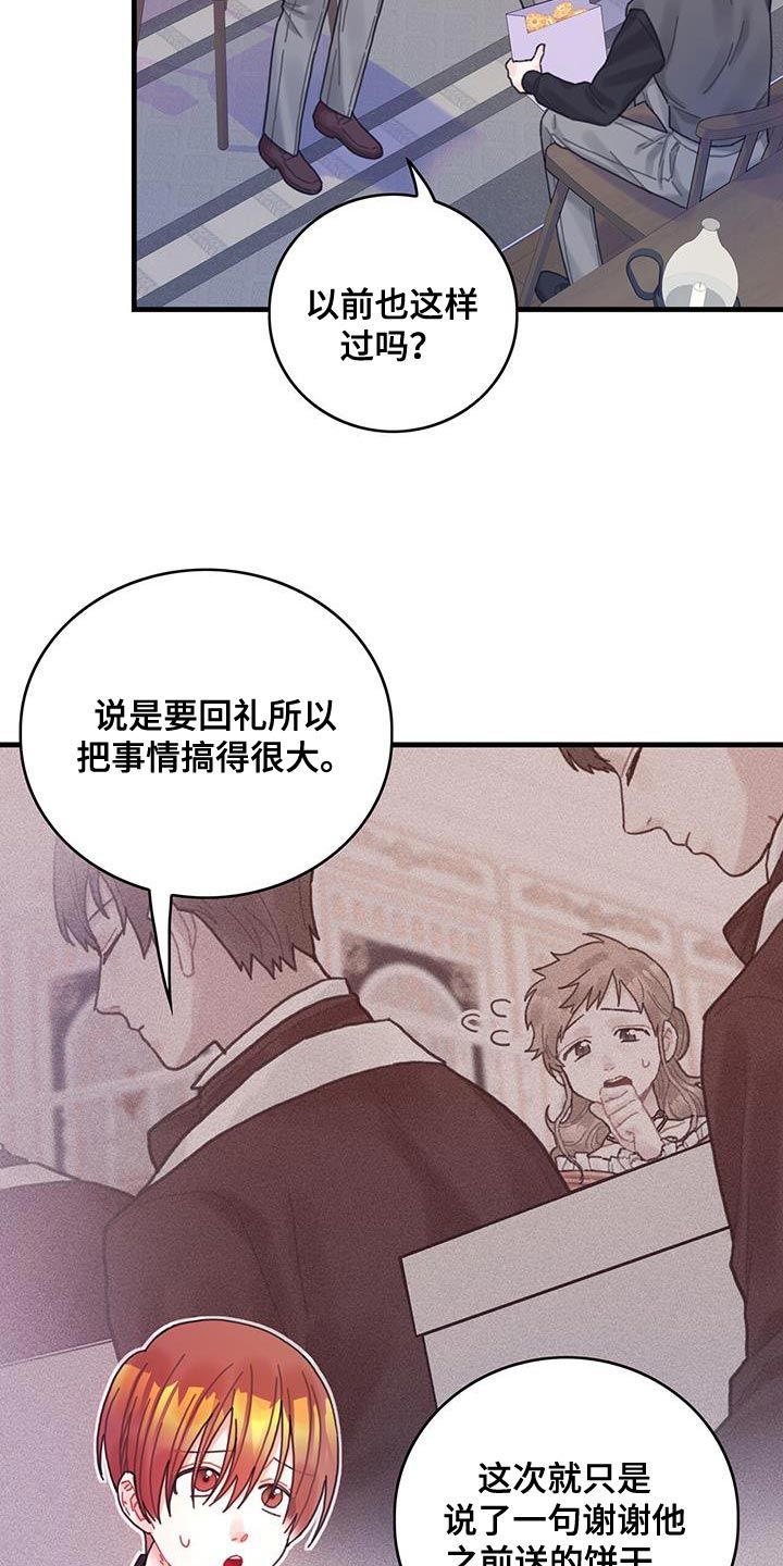 异世界攻略漫画,第63话4图