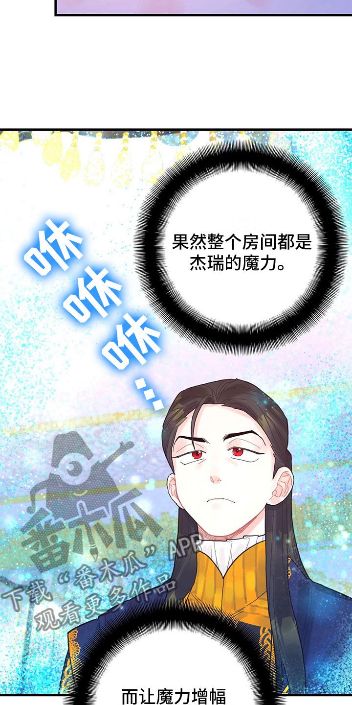 异界攻略漫画,第17话5图