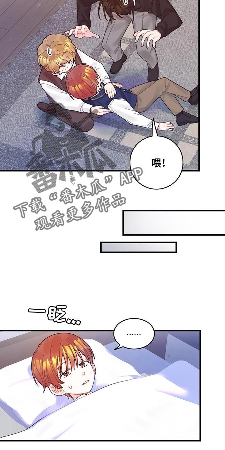 异世界攻略漫画,第46话4图