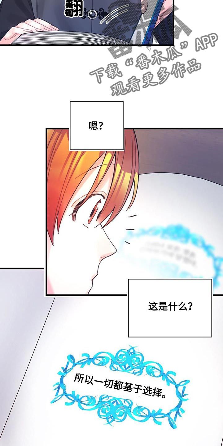 异界攻略漫画,第61话4图