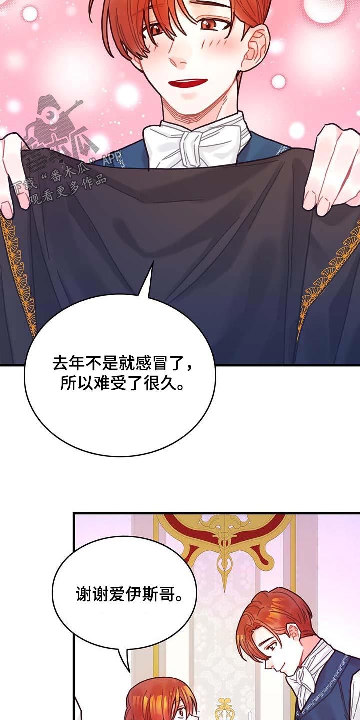 异界攻略漫画,第77话4图