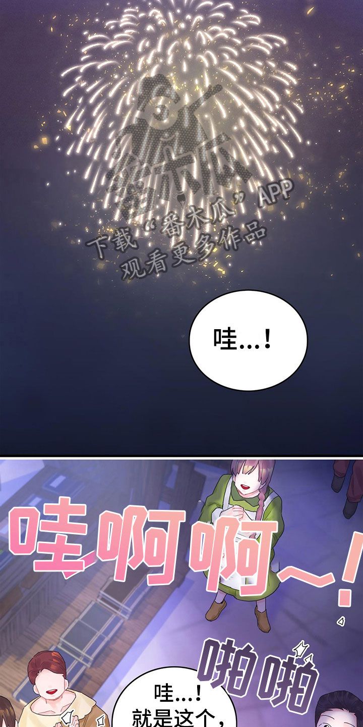 异世界攻略漫画,第31话4图