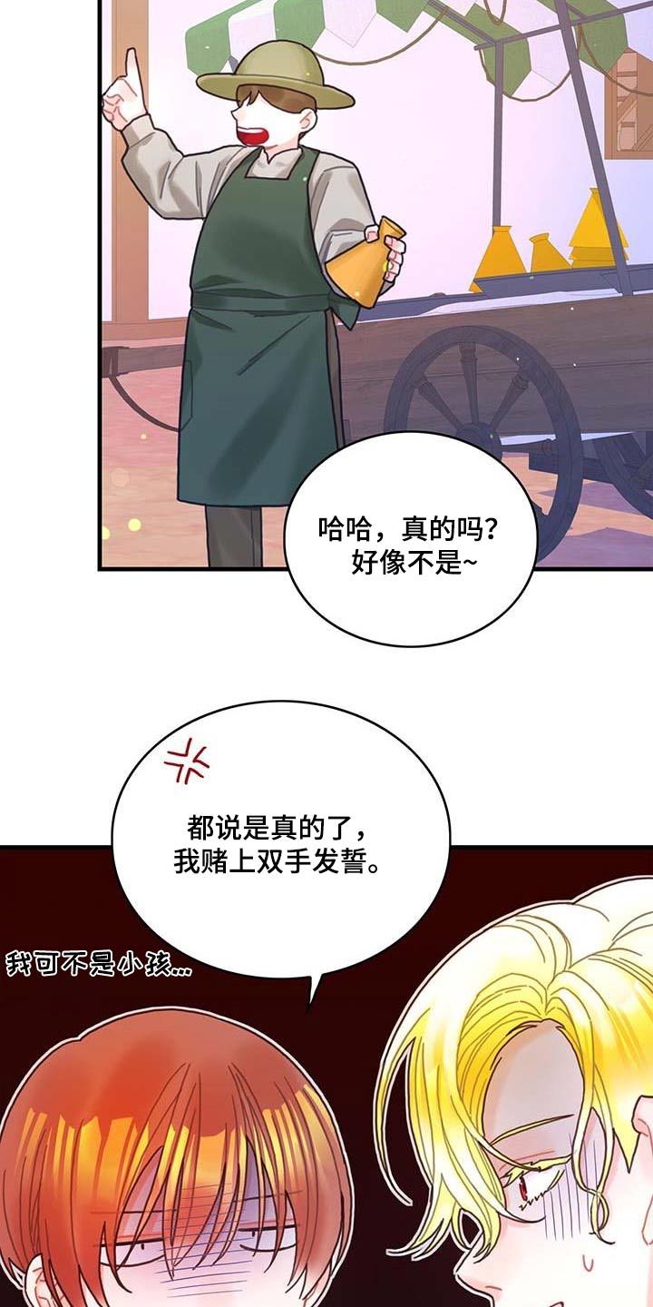 异界攻略全集漫画,第79话2图