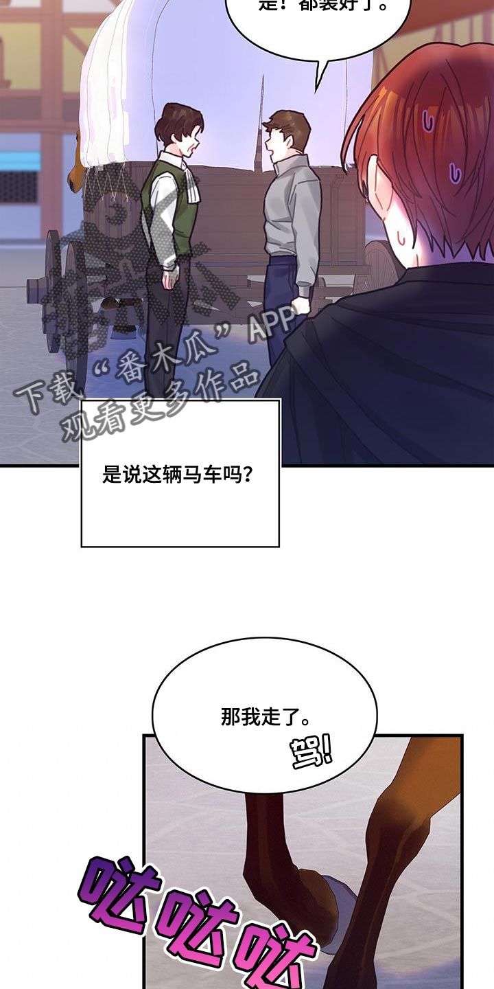 异界攻略漫画,第113话5图