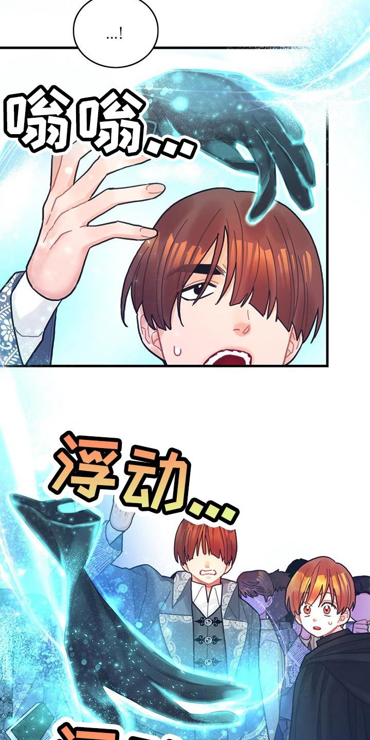 异世界攻略漫画,第54话5图