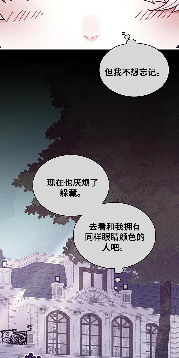 一刀传世异界攻略漫画,第98话5图