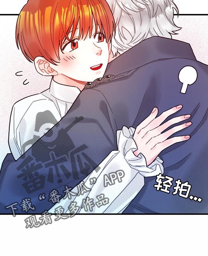 穿越异世界攻略漫画,第89话4图