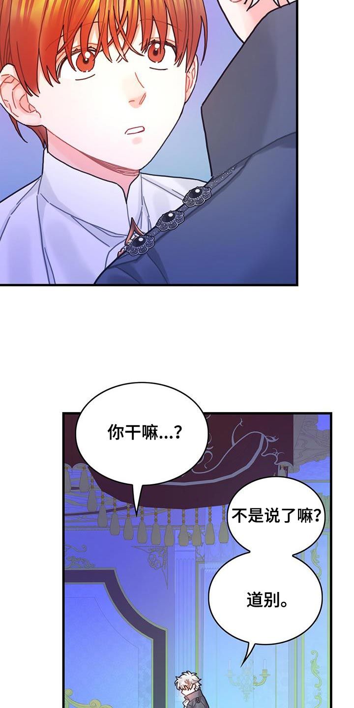 异界攻略漫画,第91话4图