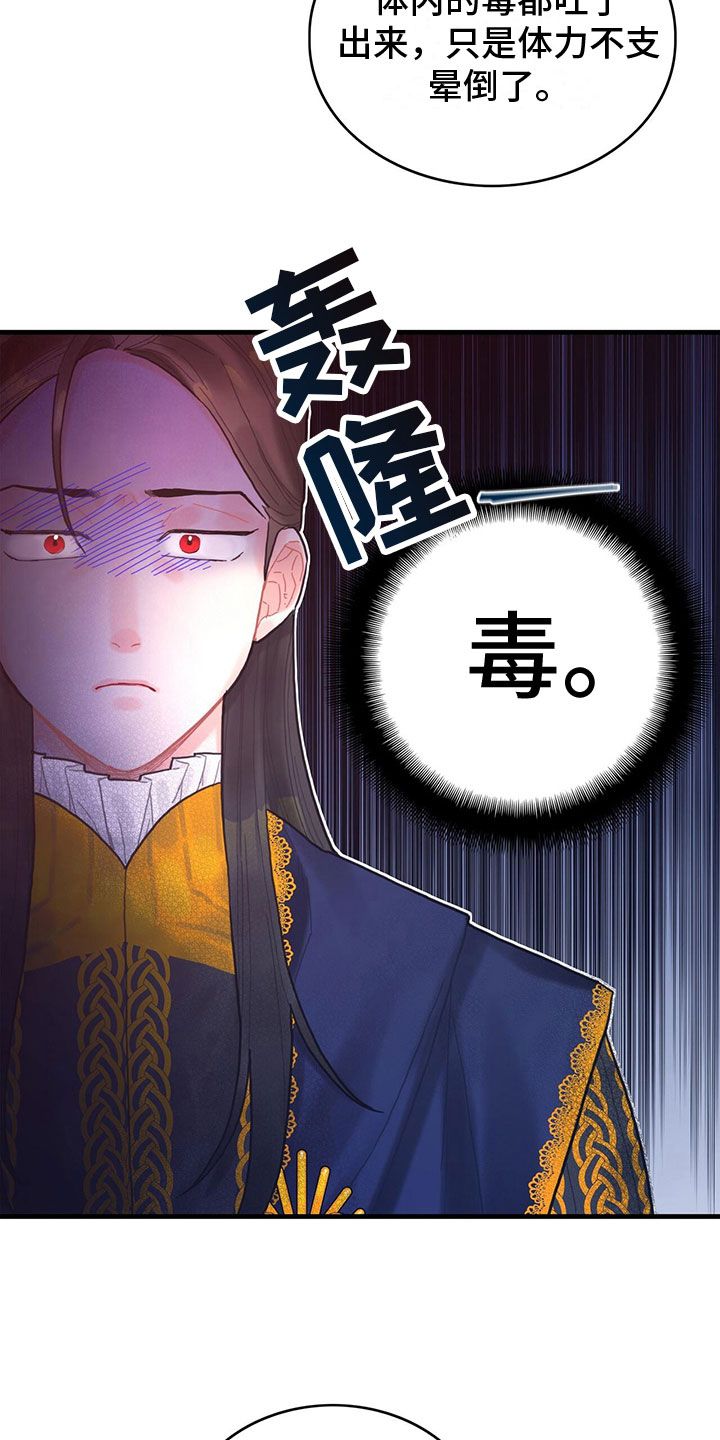 异世界攻略漫画,第14话5图