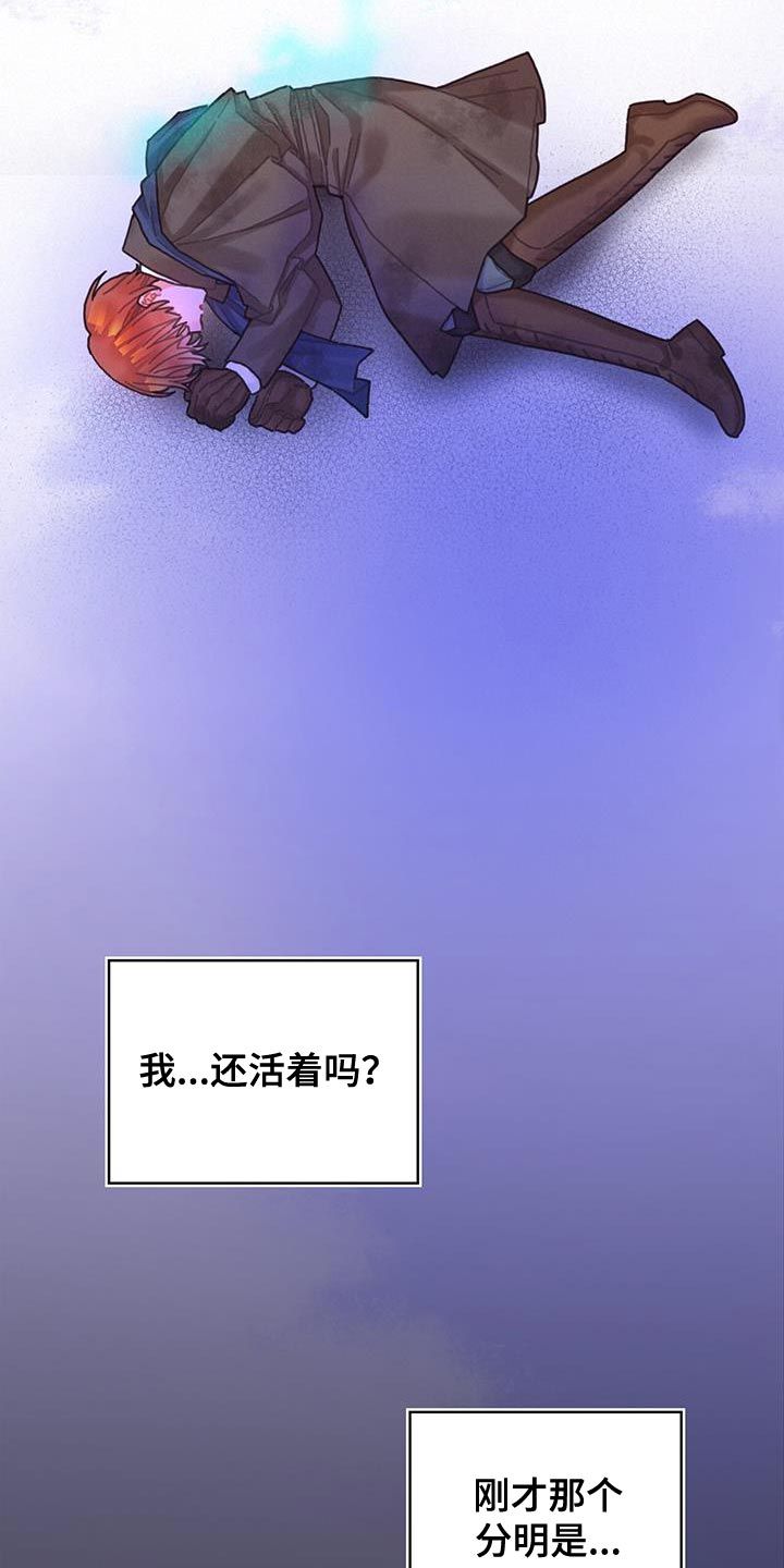 穿越异世界攻略漫画,第89话4图