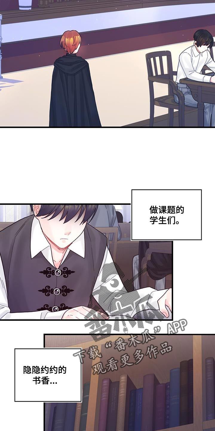 异世界攻略漫画,第47话5图