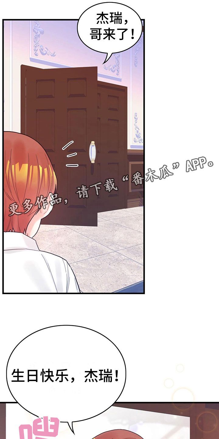 异界攻略漫画,第36话1图