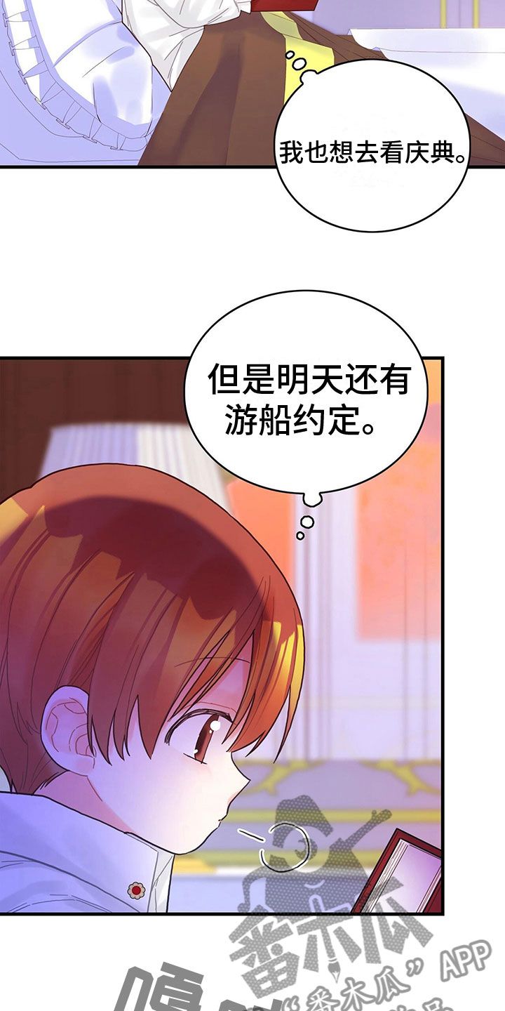 异界攻略116话漫画,第29话3图