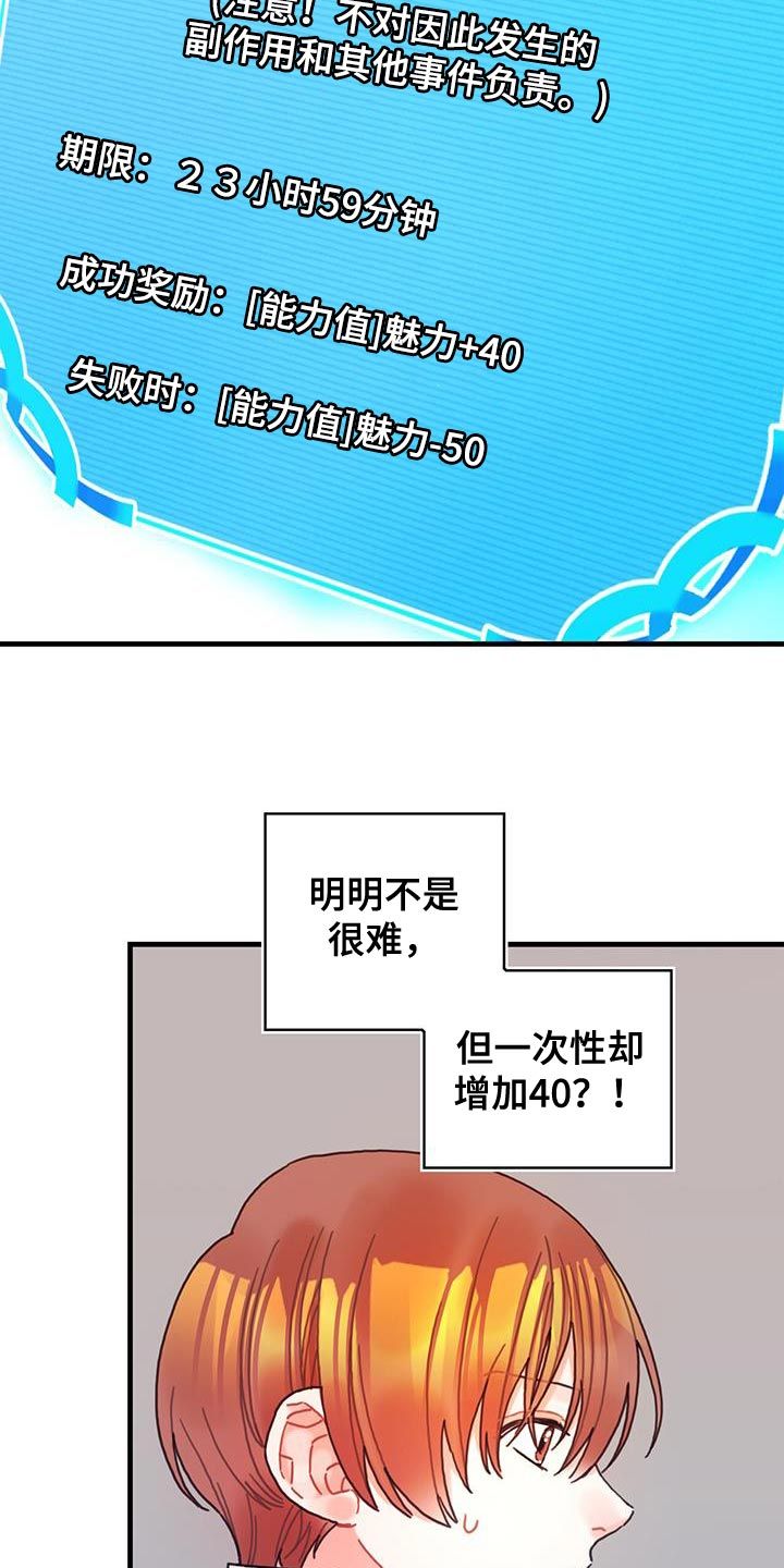 异世界攻略漫画,第88话5图