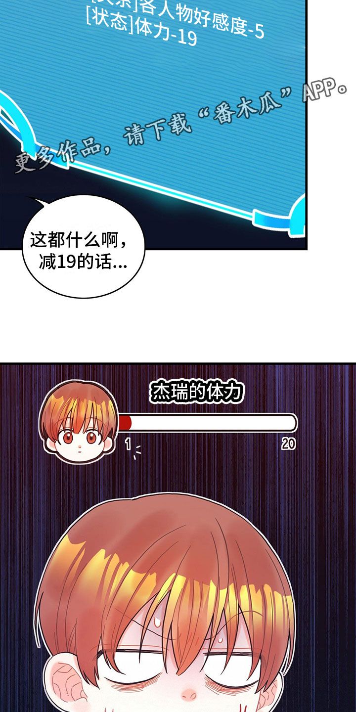 异界攻略漫画,第22话1图