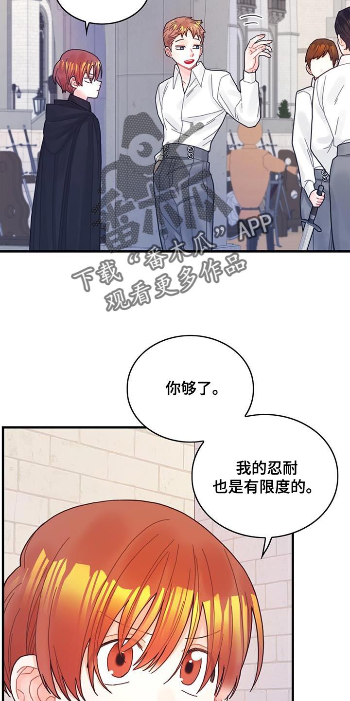 异界攻略漫画,第59话5图