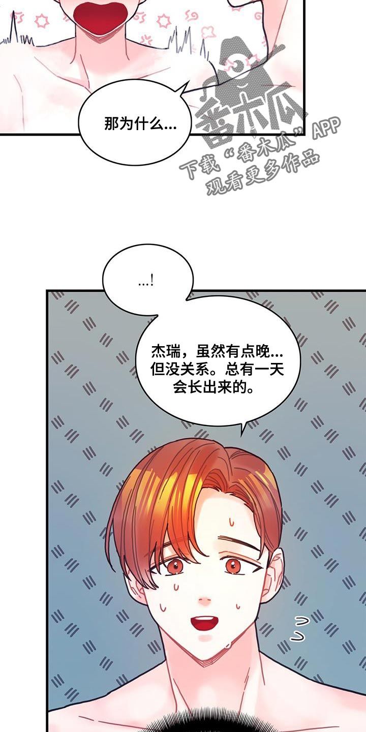 异界攻略漫画全集漫画,第122话4图