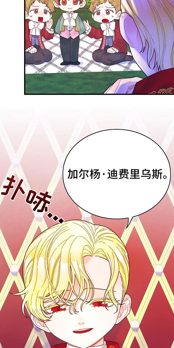 一刀传世异界攻略漫画,第8话2图