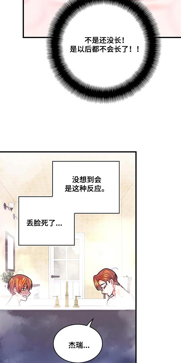 异界攻略漫画全集漫画,第122话5图