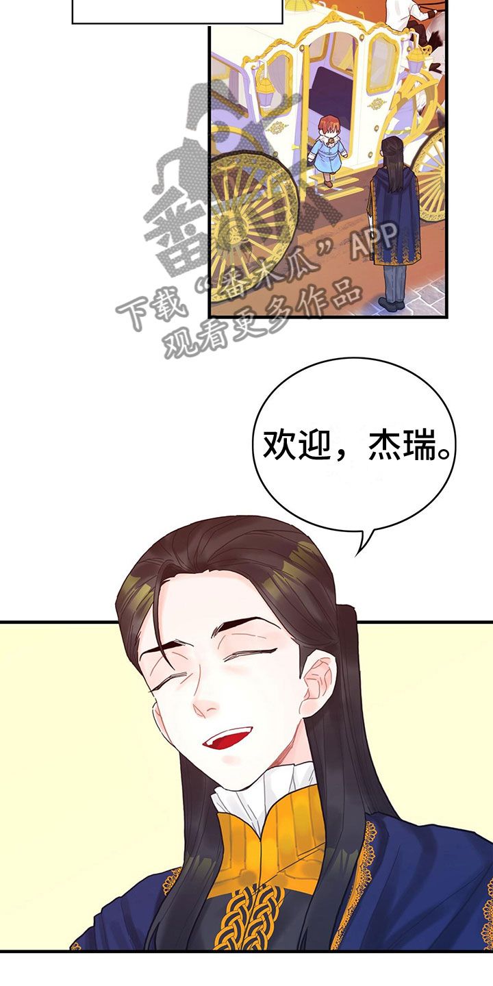 穿越异世界攻略漫画,第31话2图