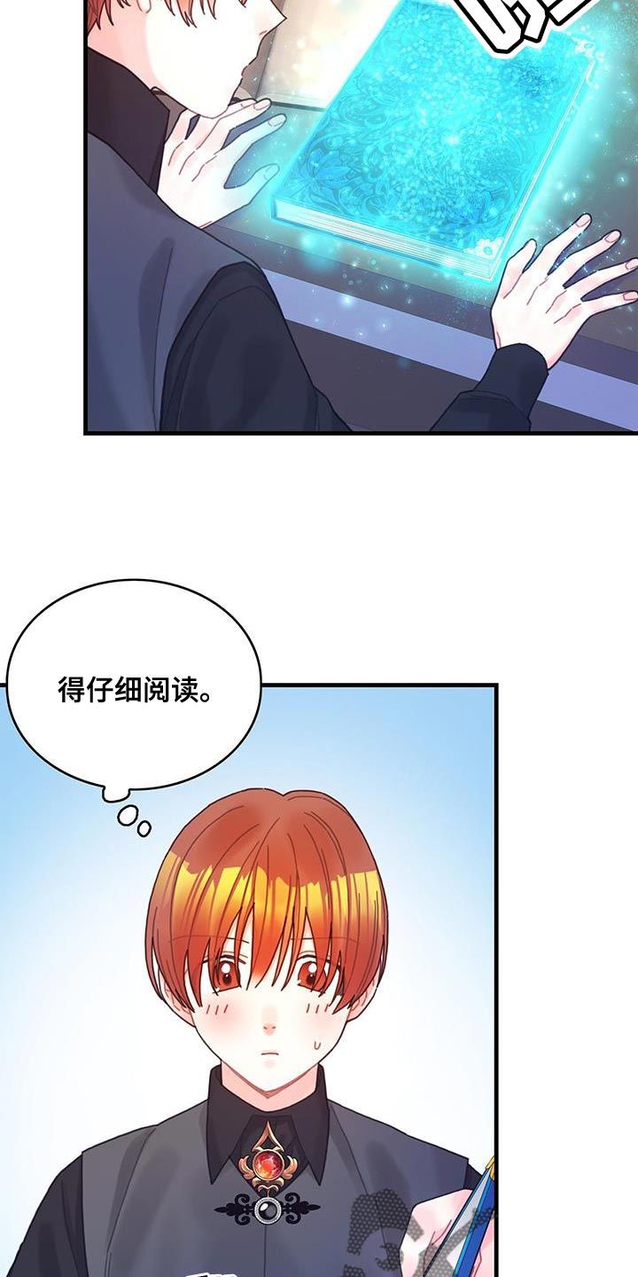 异界攻略漫画,第61话3图