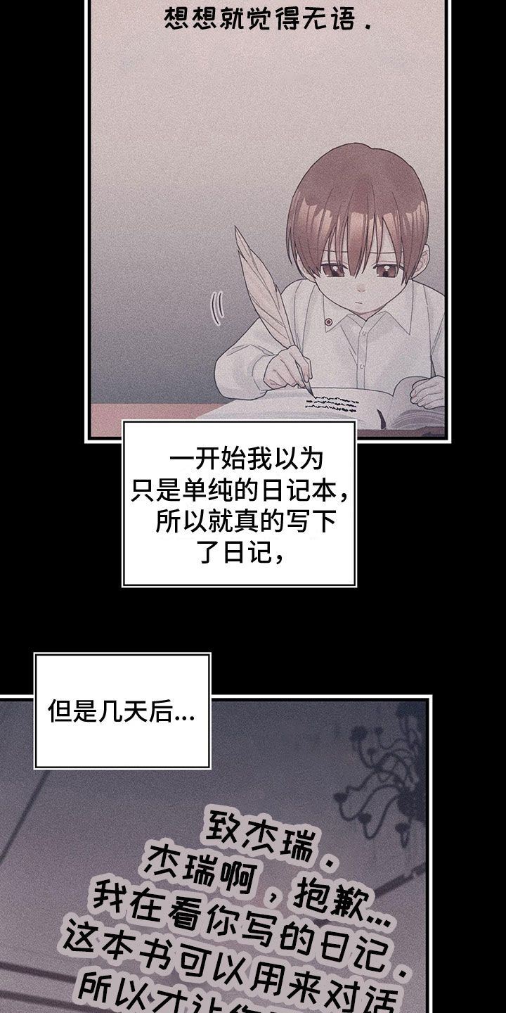 异界攻略漫画,第37话5图