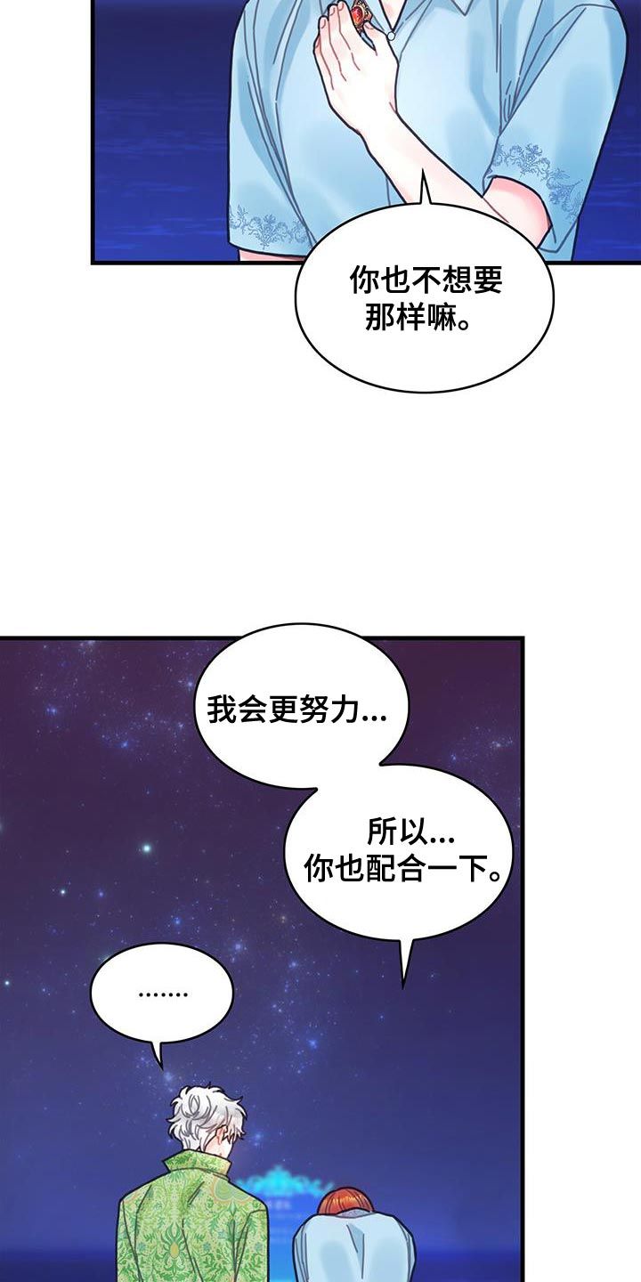 异世界攻略漫画,第130话5图