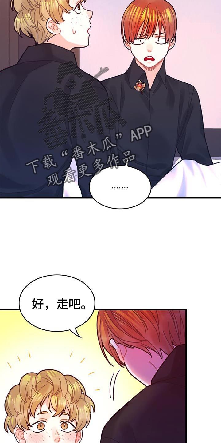 穿越异世界攻略漫画,第135话1图