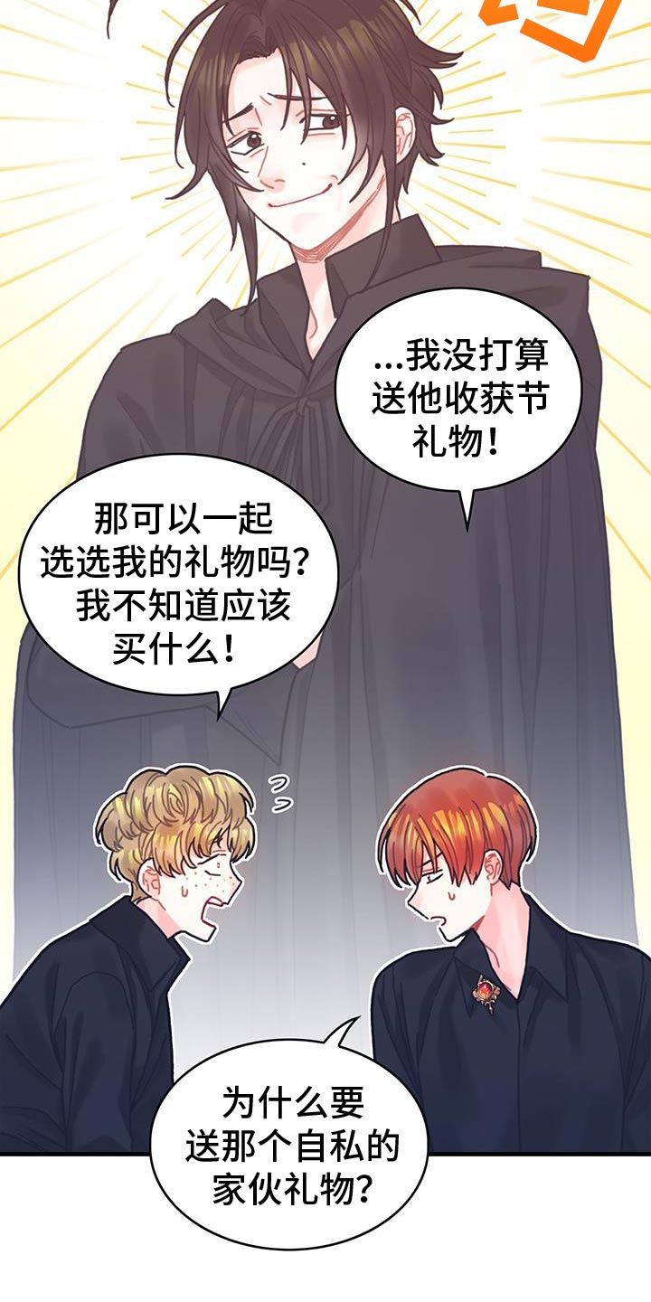 穿越异世界攻略漫画,第135话2图