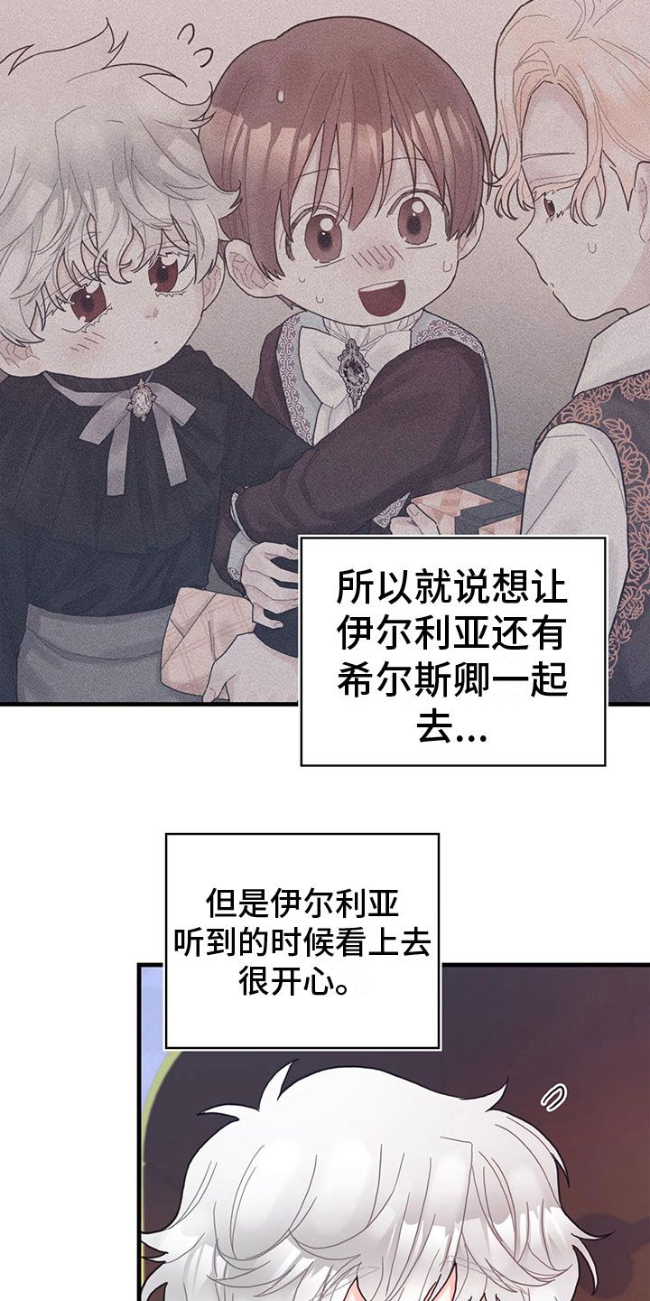 异界攻略116话漫画,第29话3图